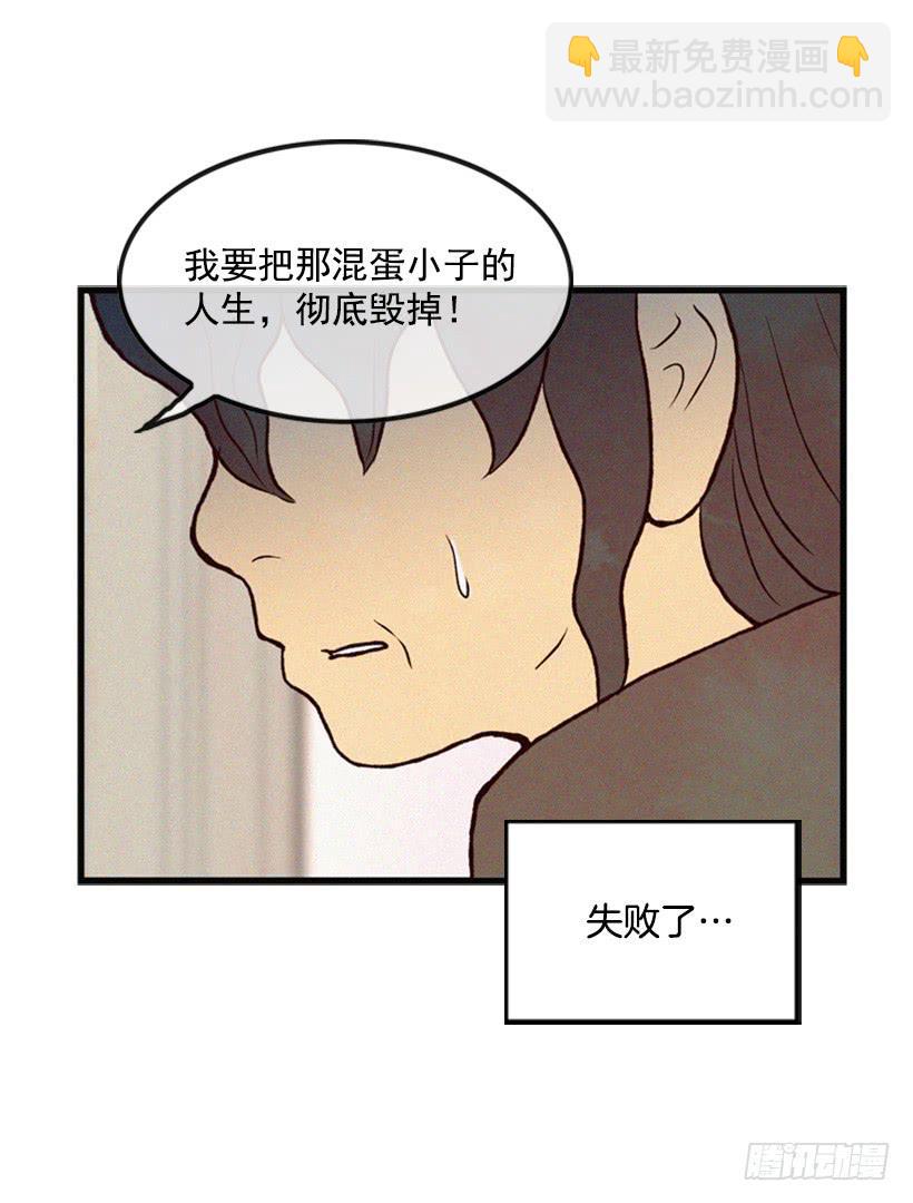《复仇者俱乐部》奋起反抗 第44页
