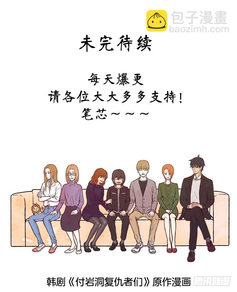 《复仇者俱乐部》奋起反抗 第48页