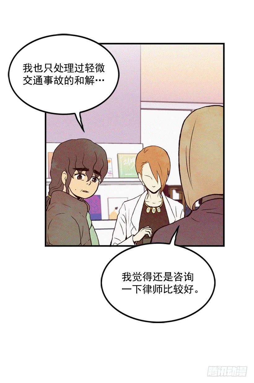 《复仇者俱乐部》奋起反抗 第7页