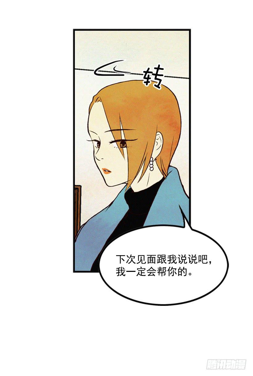 《复仇者俱乐部》生活的压力 第12页