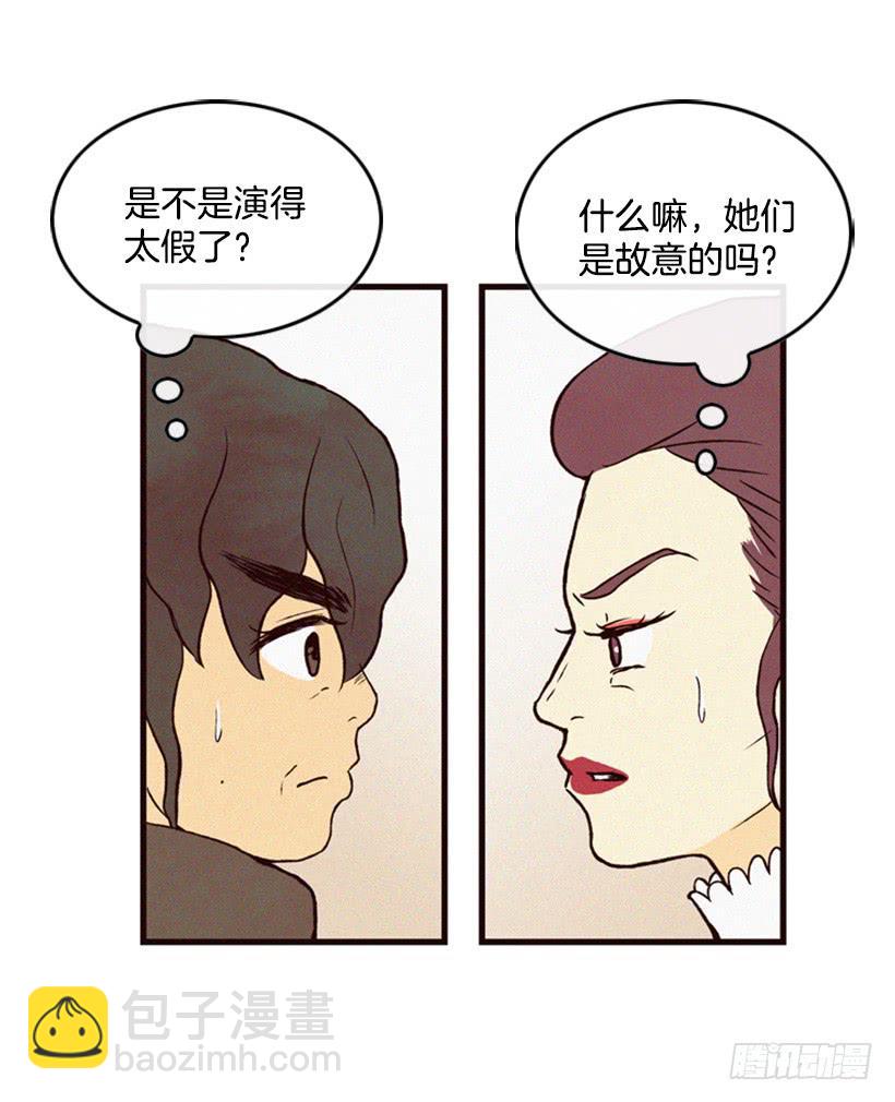 《复仇者俱乐部》生活的压力 第15页