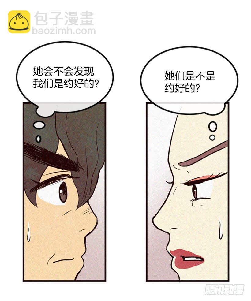 《复仇者俱乐部》生活的压力 第16页