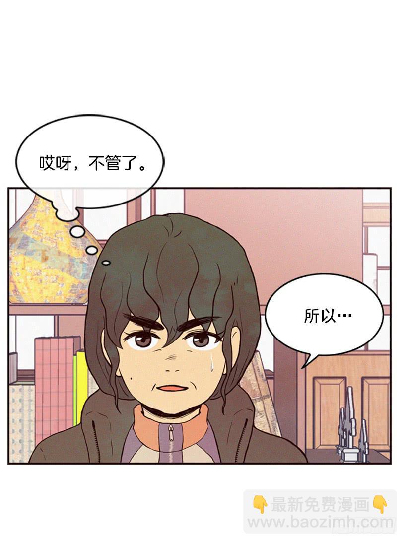 《复仇者俱乐部》生活的压力 第17页