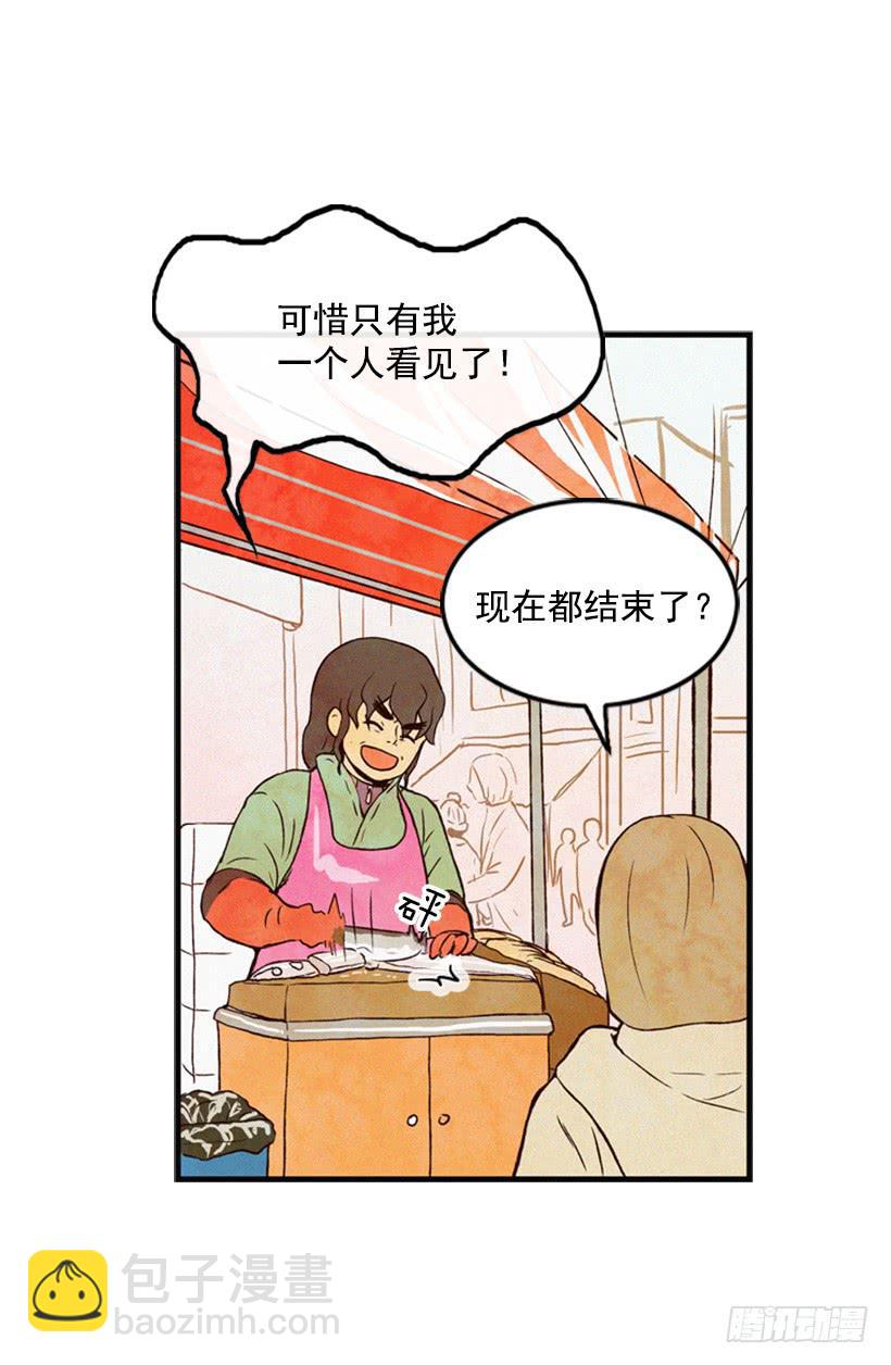《复仇者俱乐部》生活的压力 第24页
