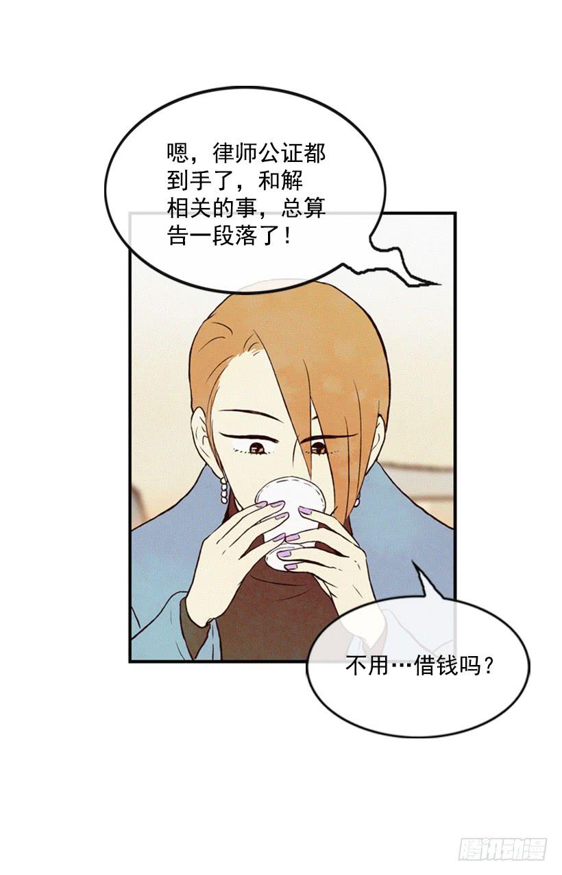 《复仇者俱乐部》生活的压力 第25页