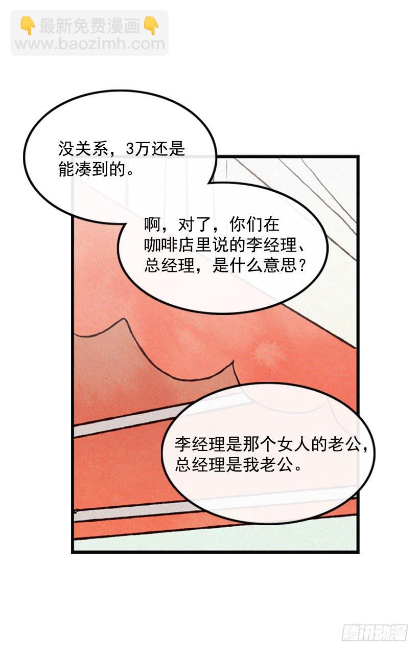 《复仇者俱乐部》生活的压力 第26页