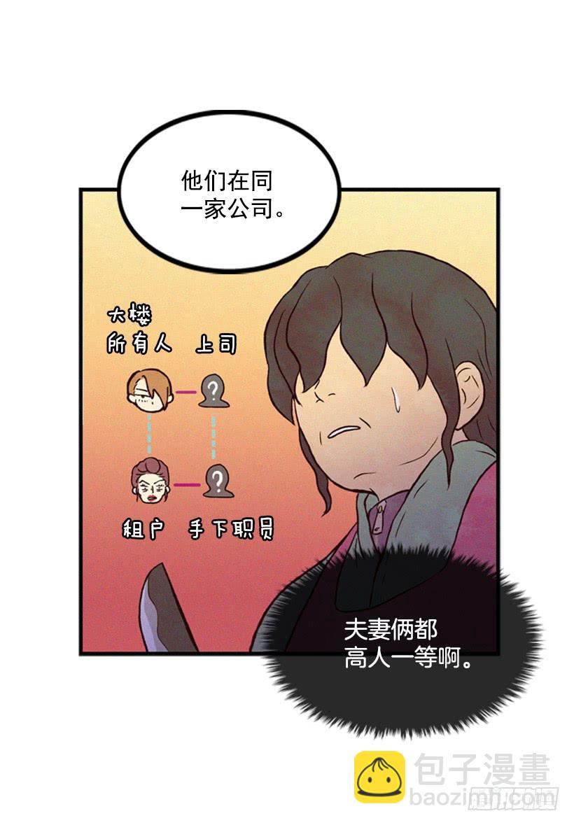 《复仇者俱乐部》生活的压力 第27页
