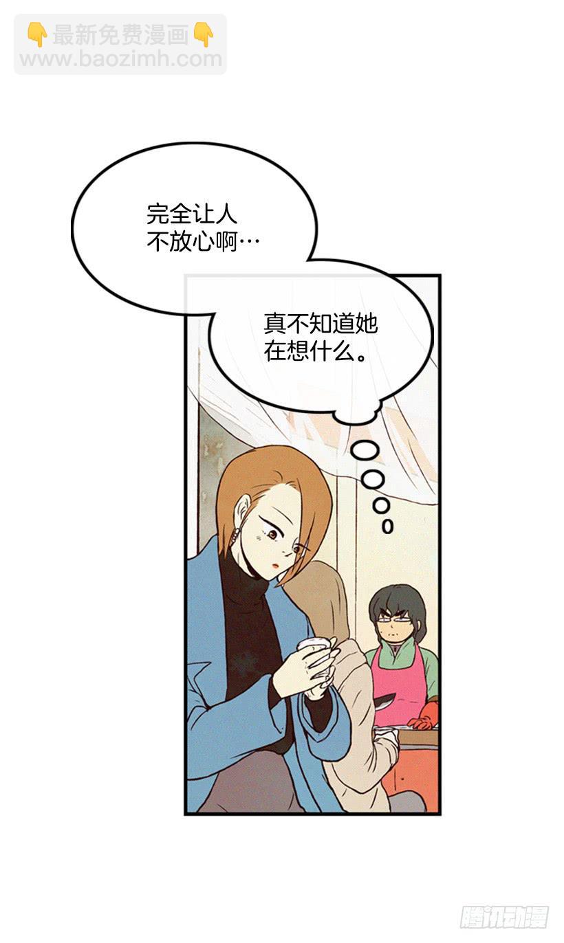 《复仇者俱乐部》生活的压力 第30页