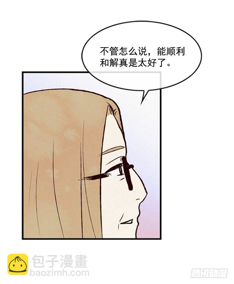《复仇者俱乐部》生活的压力 第31页