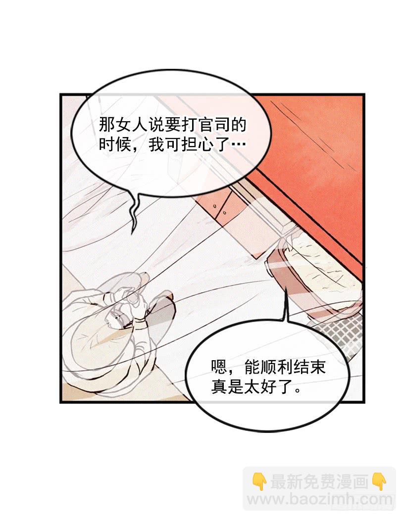 《复仇者俱乐部》生活的压力 第32页