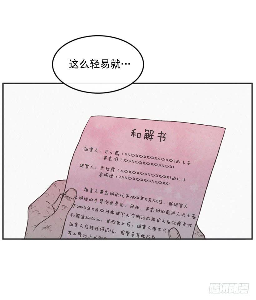 《复仇者俱乐部》生活的压力 第35页