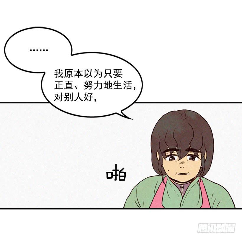 《复仇者俱乐部》生活的压力 第36页