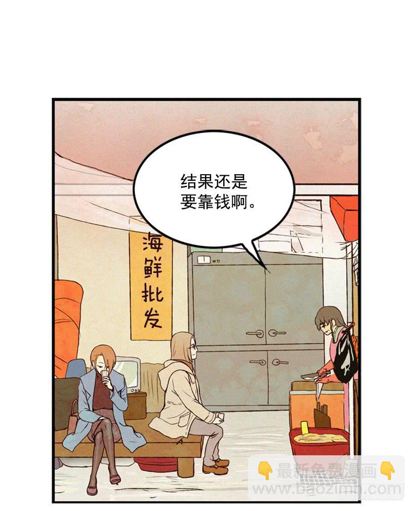《复仇者俱乐部》生活的压力 第38页