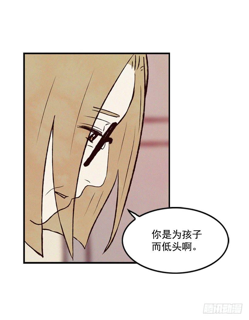 《复仇者俱乐部》生活的压力 第39页
