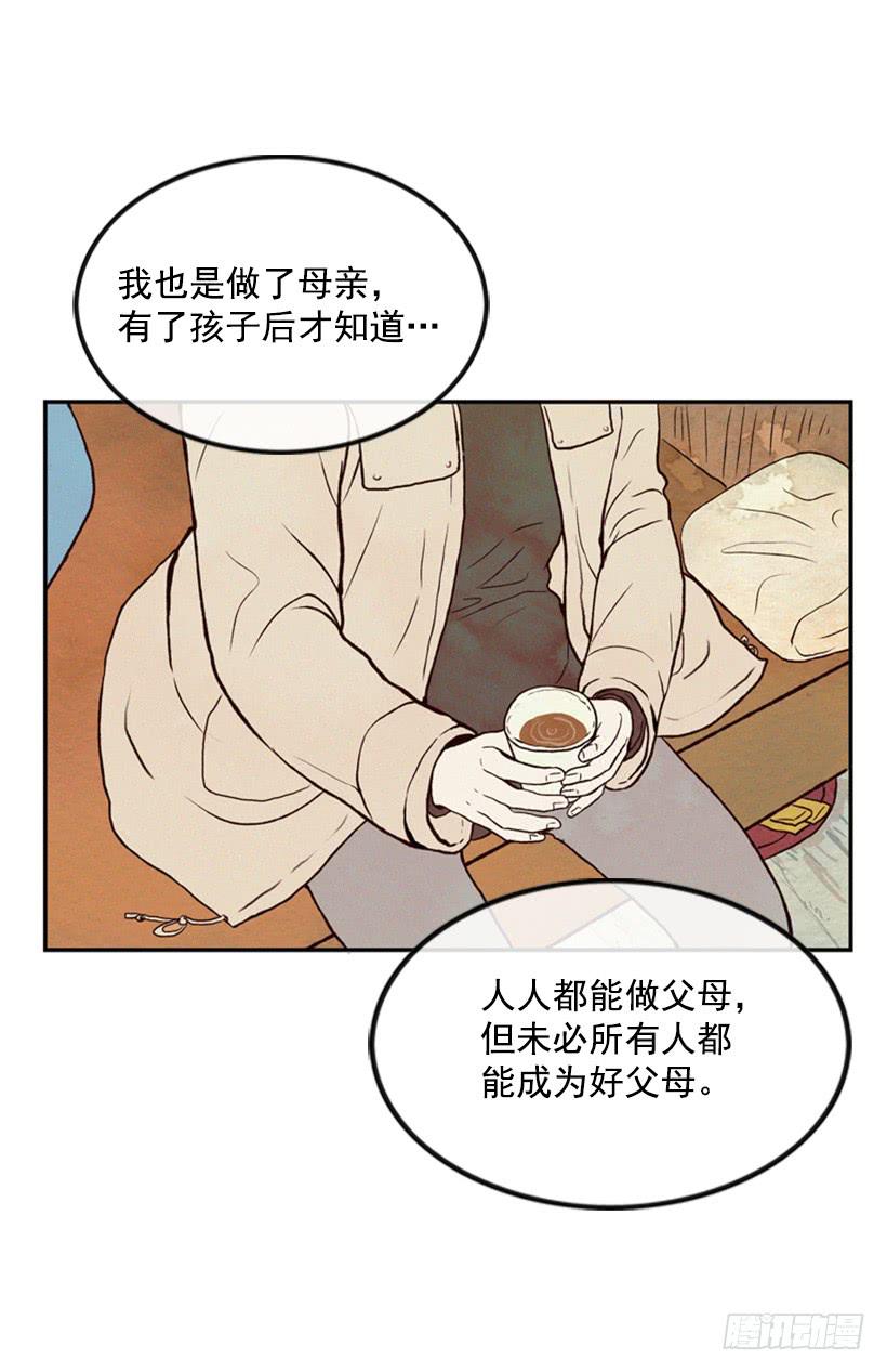《复仇者俱乐部》生活的压力 第40页