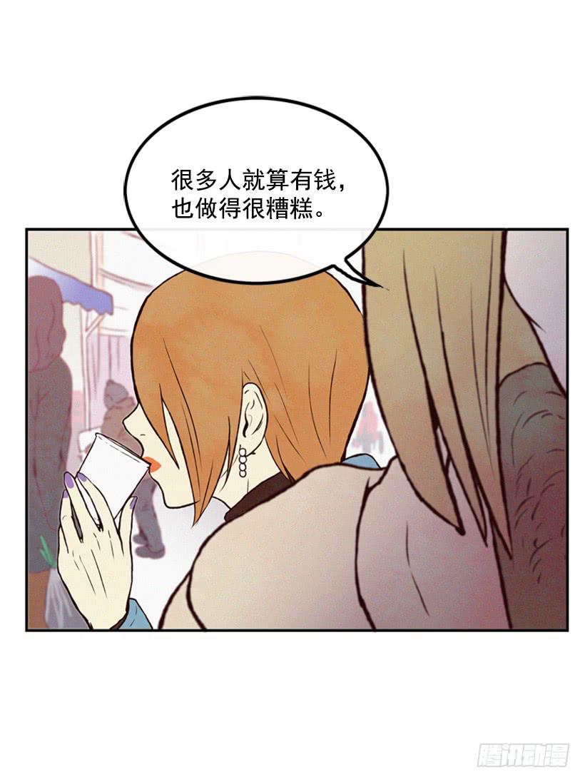 《复仇者俱乐部》生活的压力 第41页