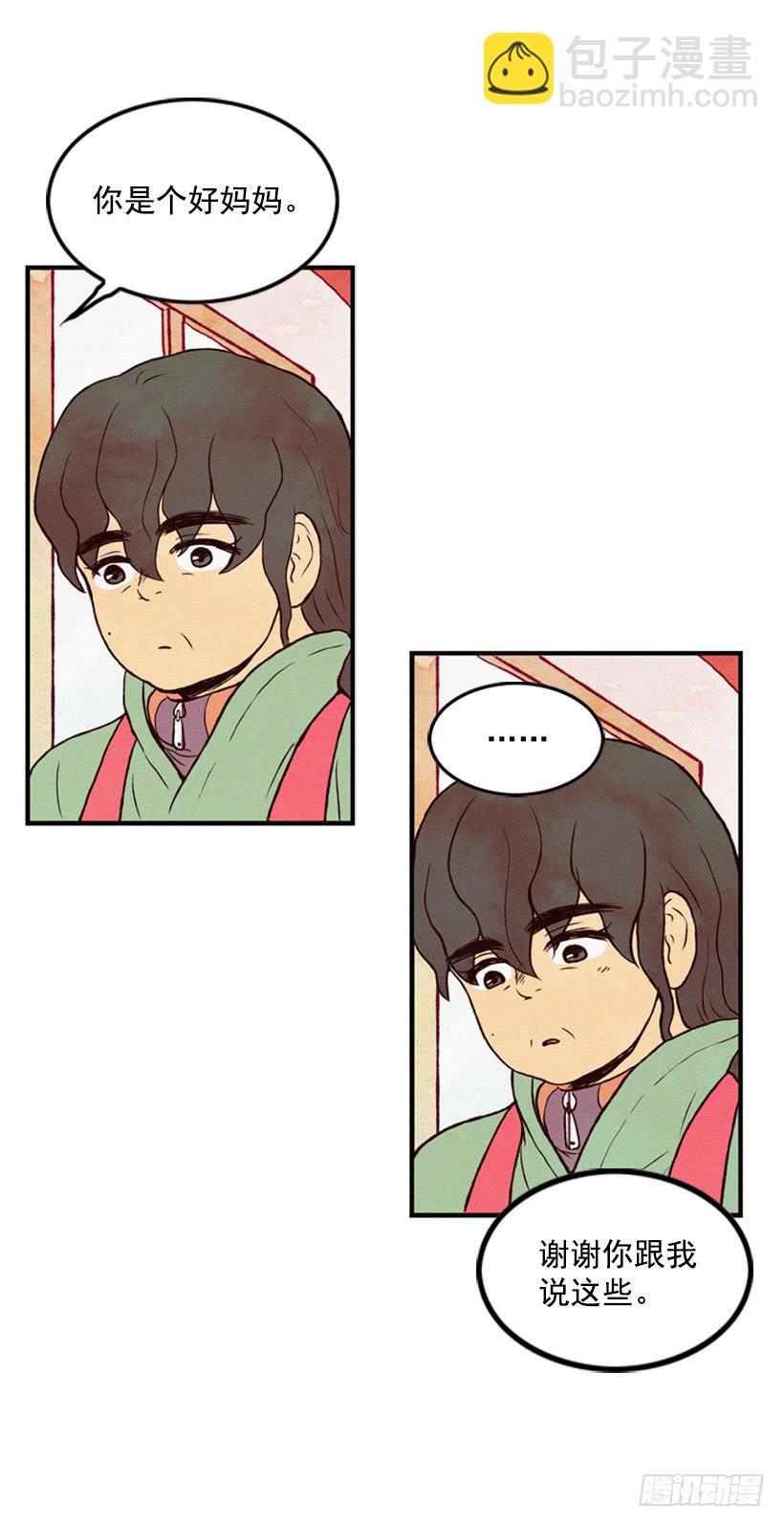 《复仇者俱乐部》生活的压力 第42页