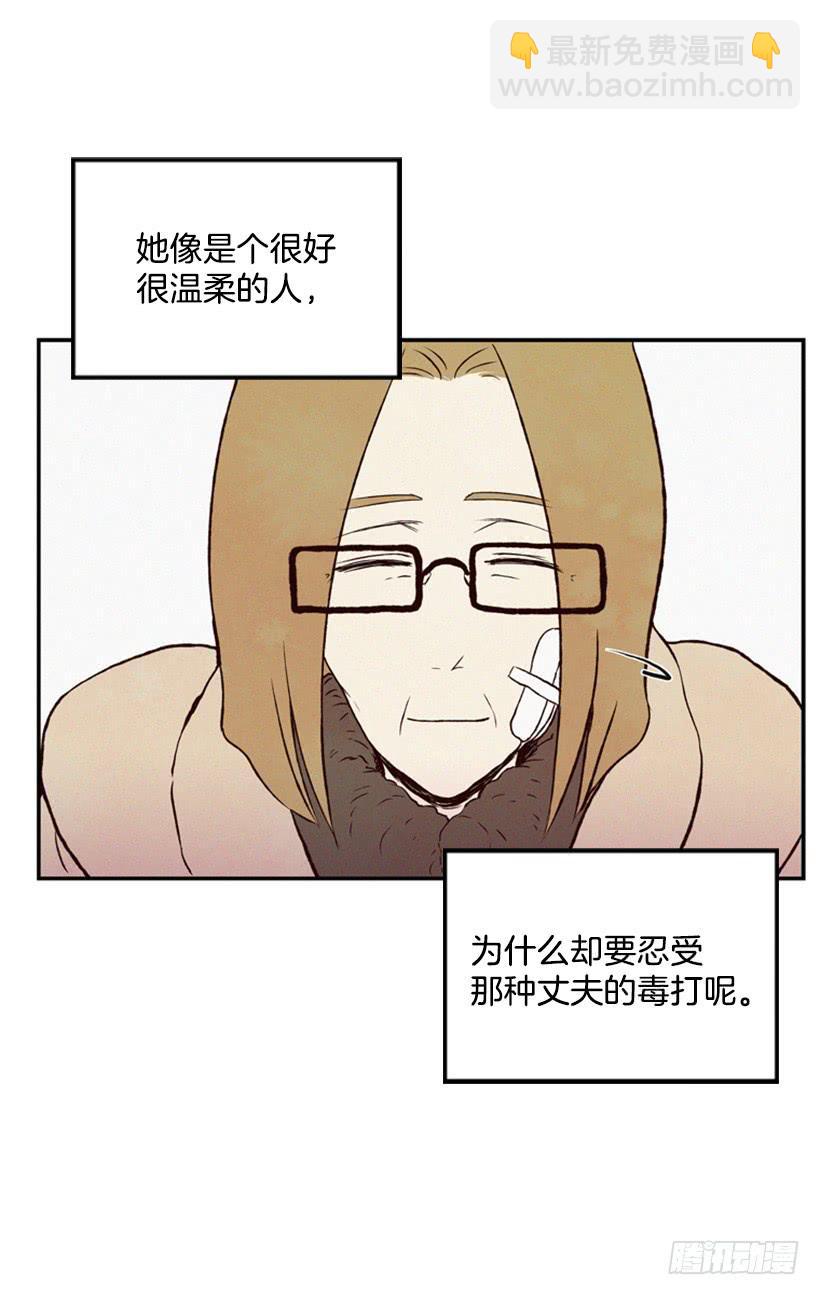 《复仇者俱乐部》生活的压力 第44页