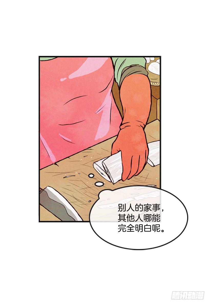 《复仇者俱乐部》生活的压力 第45页