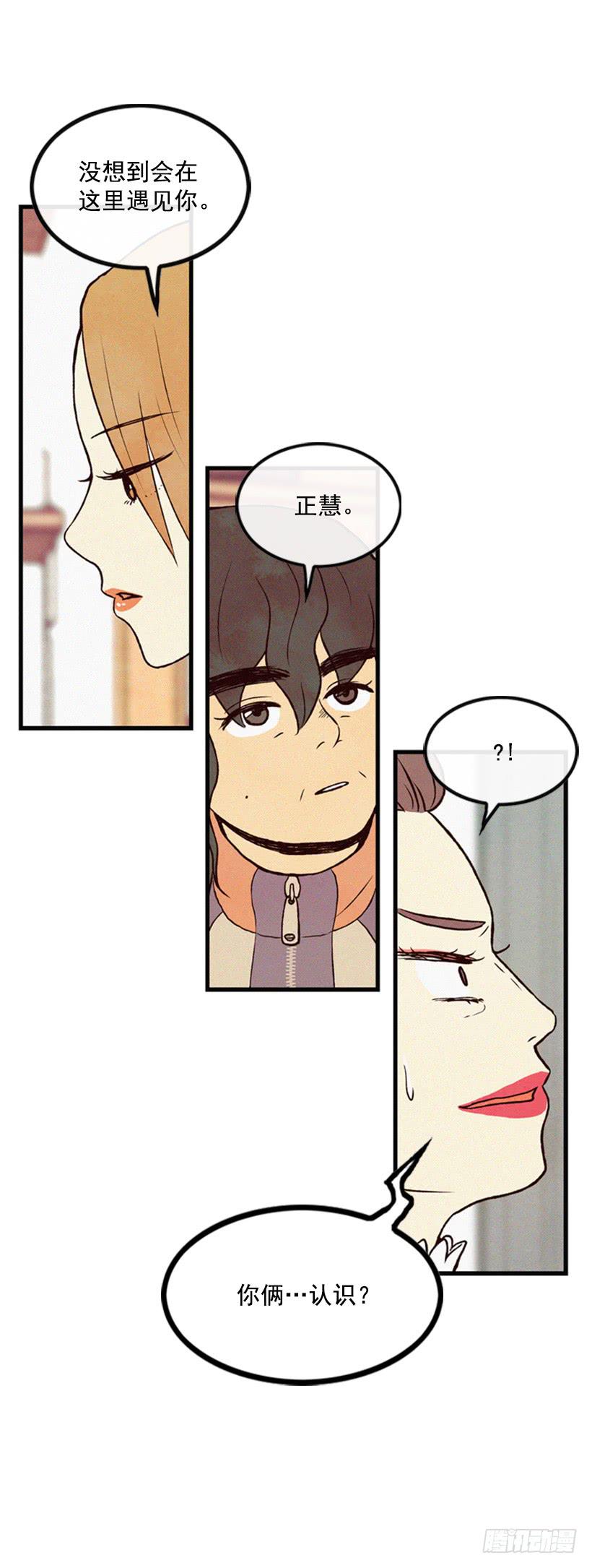 《复仇者俱乐部》生活的压力 第4页