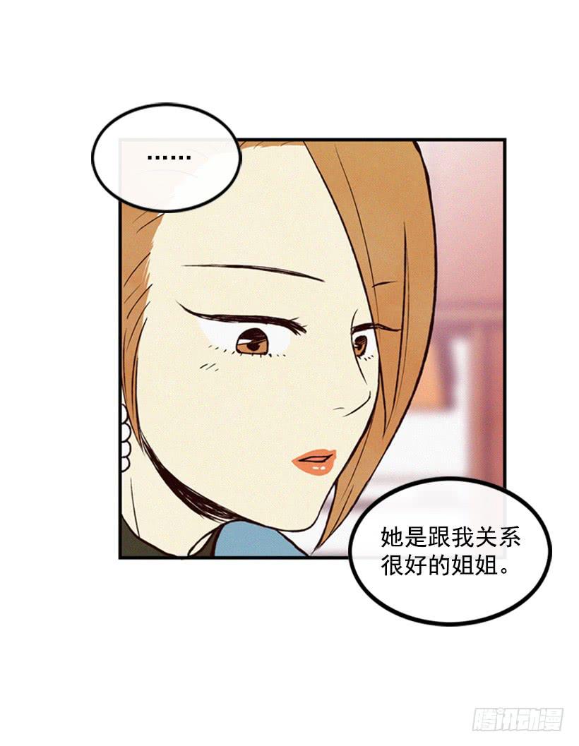 《复仇者俱乐部》生活的压力 第6页