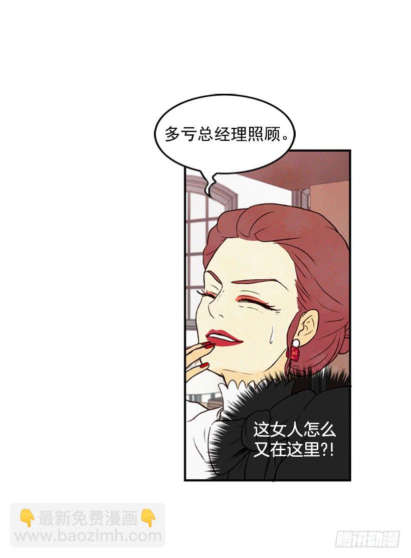《复仇者俱乐部》生活的压力 第8页