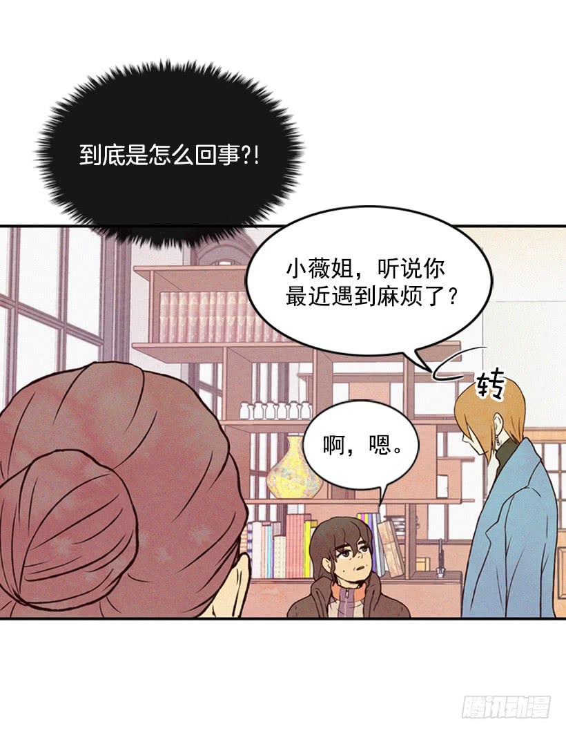 《复仇者俱乐部》生活的压力 第9页