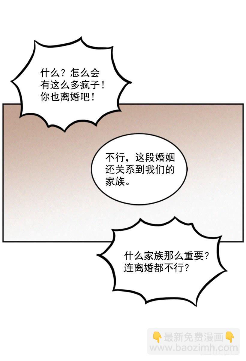 《复仇者俱乐部》禽兽不如 第10页