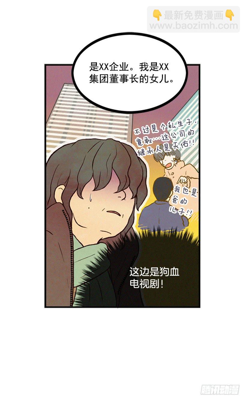 《复仇者俱乐部》禽兽不如 第11页