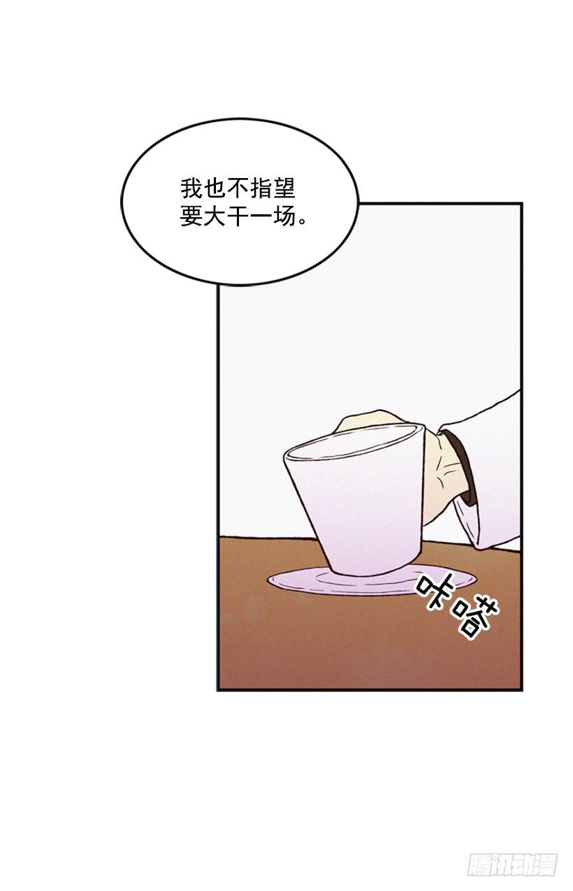 《复仇者俱乐部》禽兽不如 第12页
