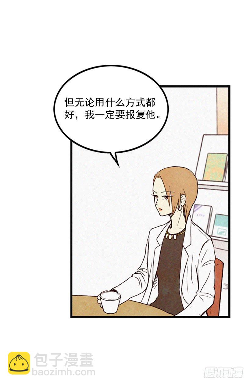 《复仇者俱乐部》禽兽不如 第13页