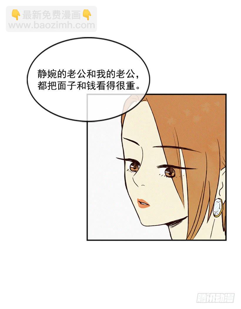 《复仇者俱乐部》禽兽不如 第14页