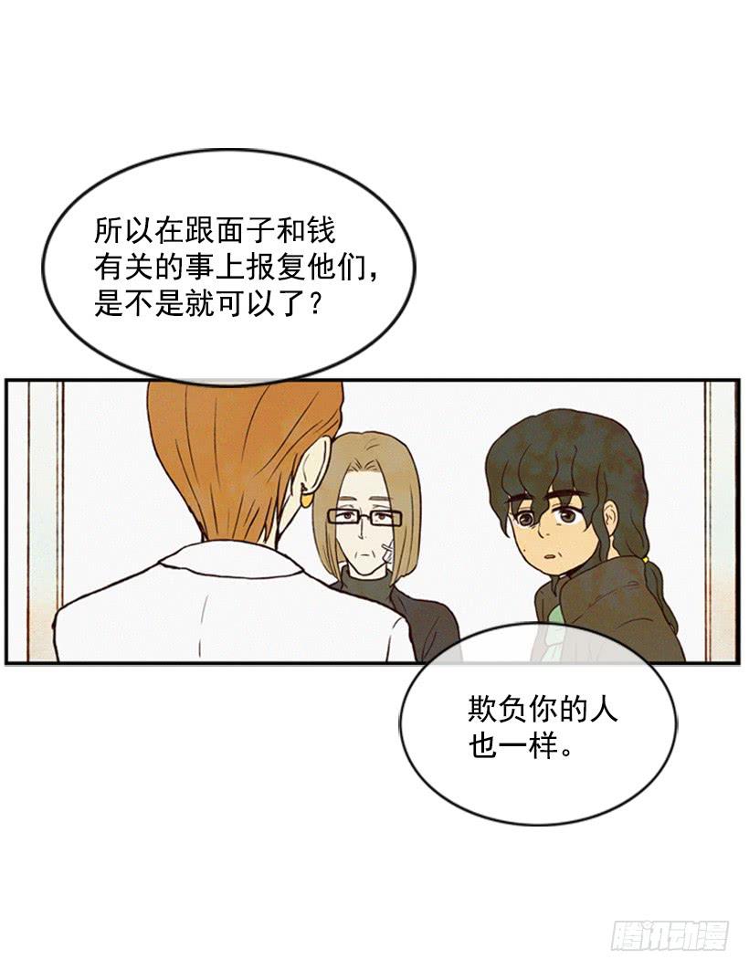 《复仇者俱乐部》禽兽不如 第15页