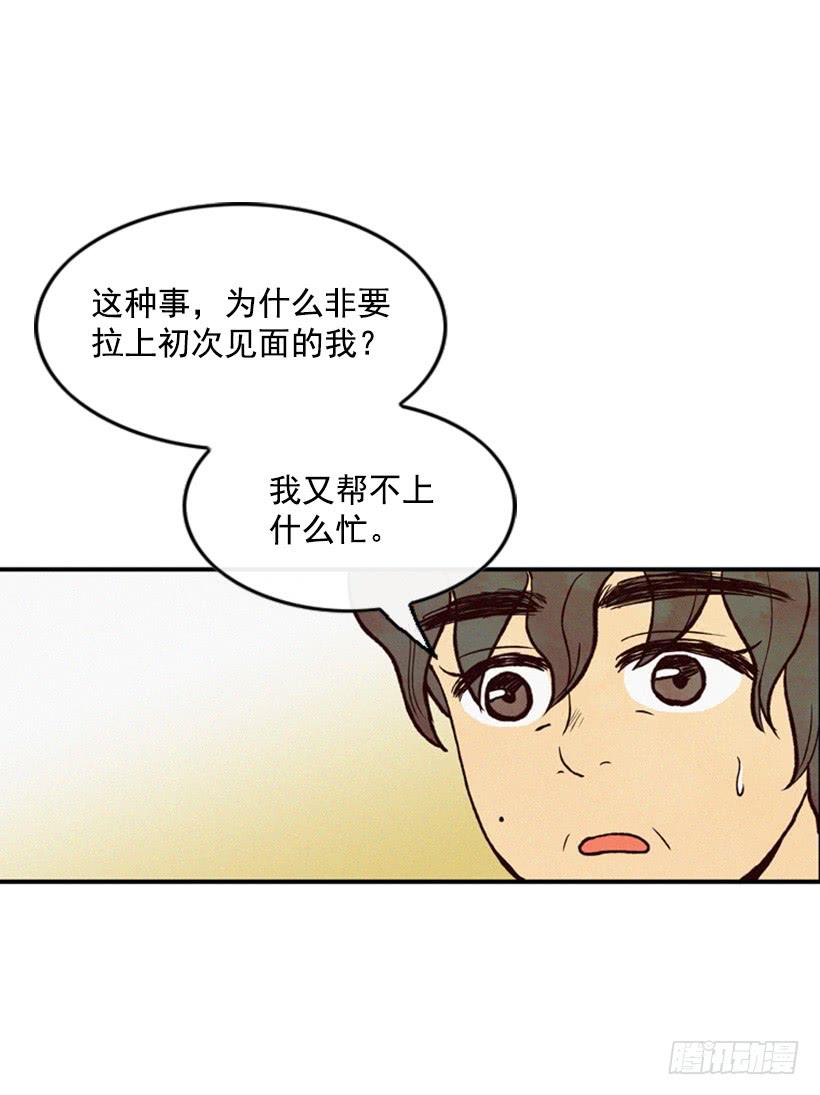 《复仇者俱乐部》禽兽不如 第16页