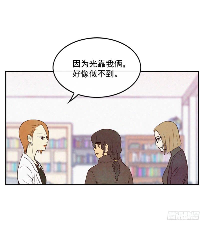 《复仇者俱乐部》禽兽不如 第17页