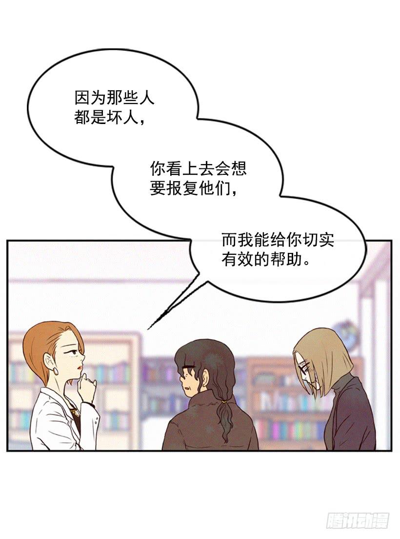 《复仇者俱乐部》禽兽不如 第18页