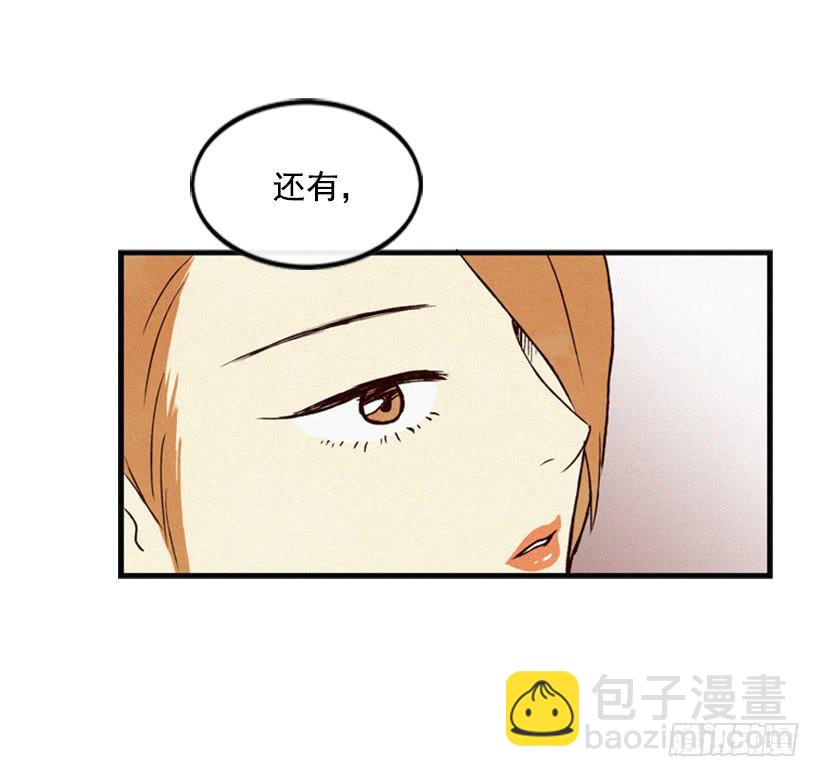 《复仇者俱乐部》禽兽不如 第19页