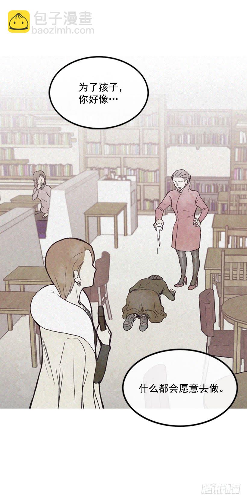 《复仇者俱乐部》禽兽不如 第21页