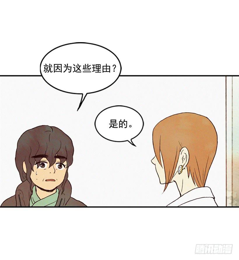 《复仇者俱乐部》禽兽不如 第23页