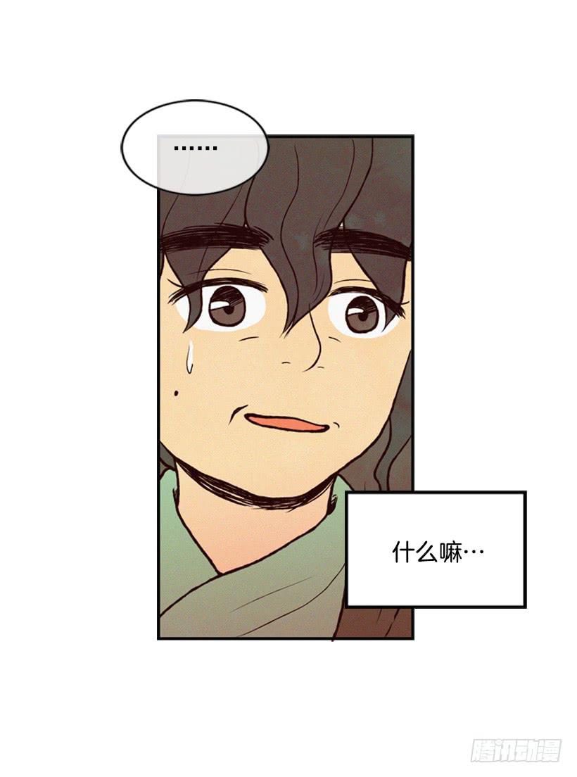 《复仇者俱乐部》禽兽不如 第24页