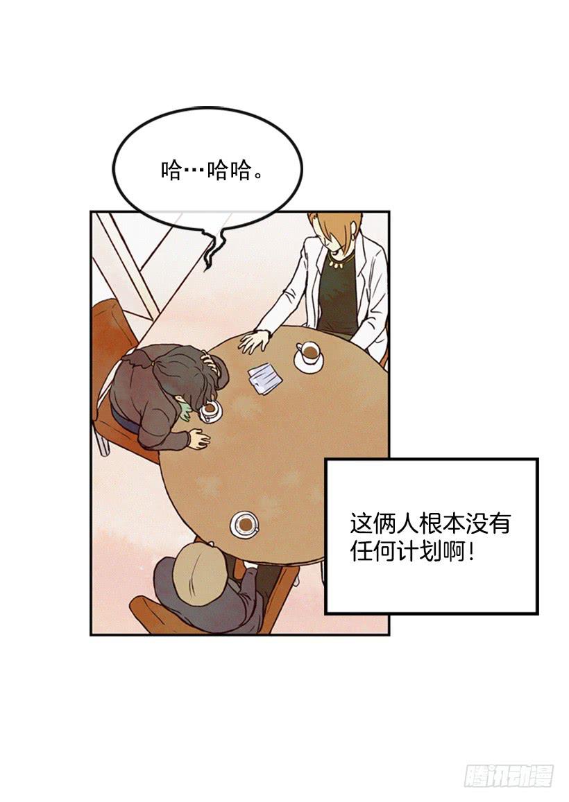 《复仇者俱乐部》禽兽不如 第25页