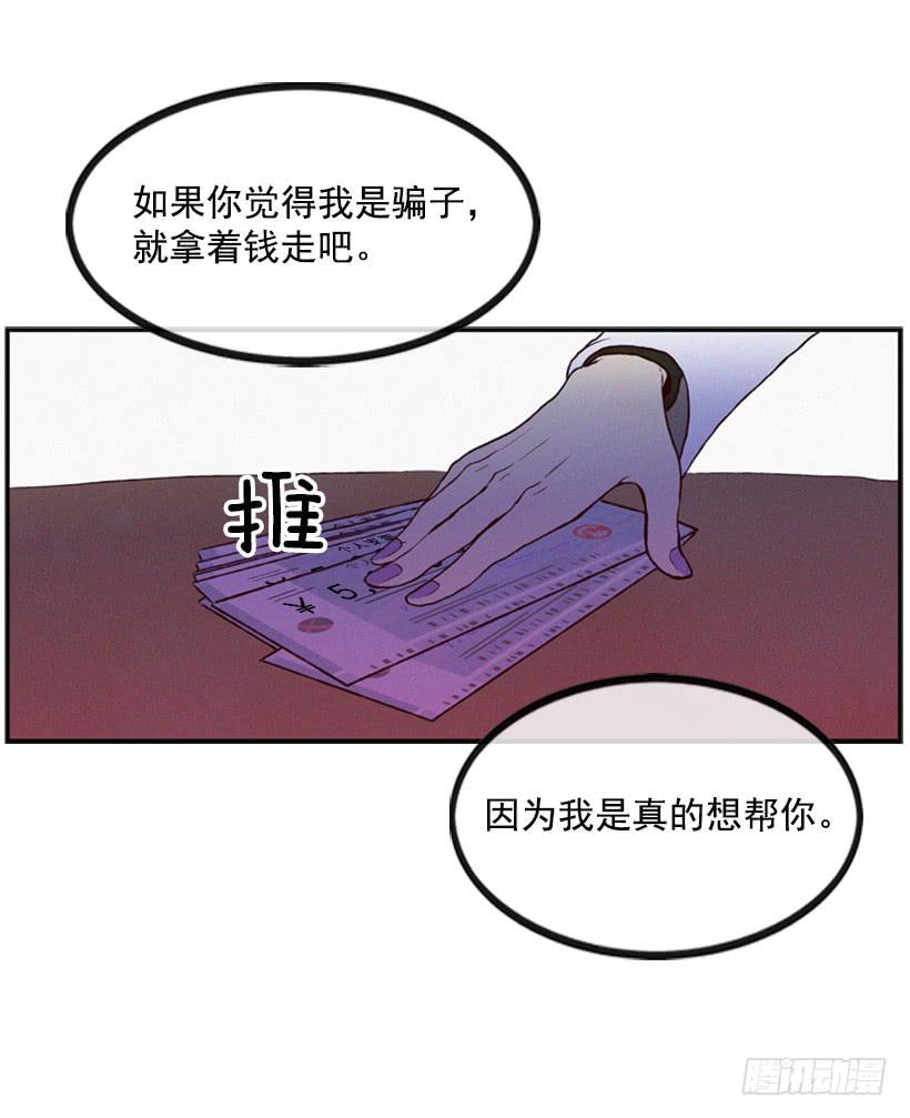 《复仇者俱乐部》禽兽不如 第27页