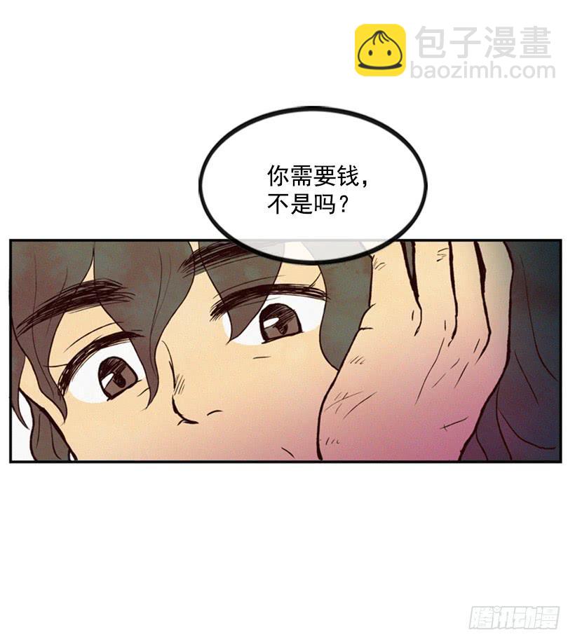 《复仇者俱乐部》禽兽不如 第28页