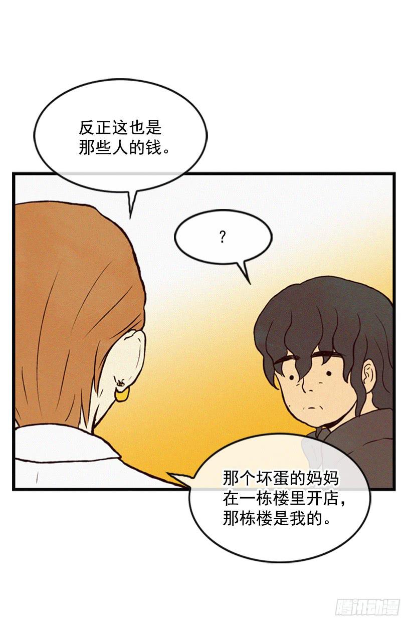 《复仇者俱乐部》禽兽不如 第29页