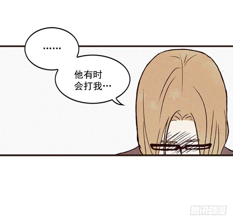 《复仇者俱乐部》禽兽不如 第2页