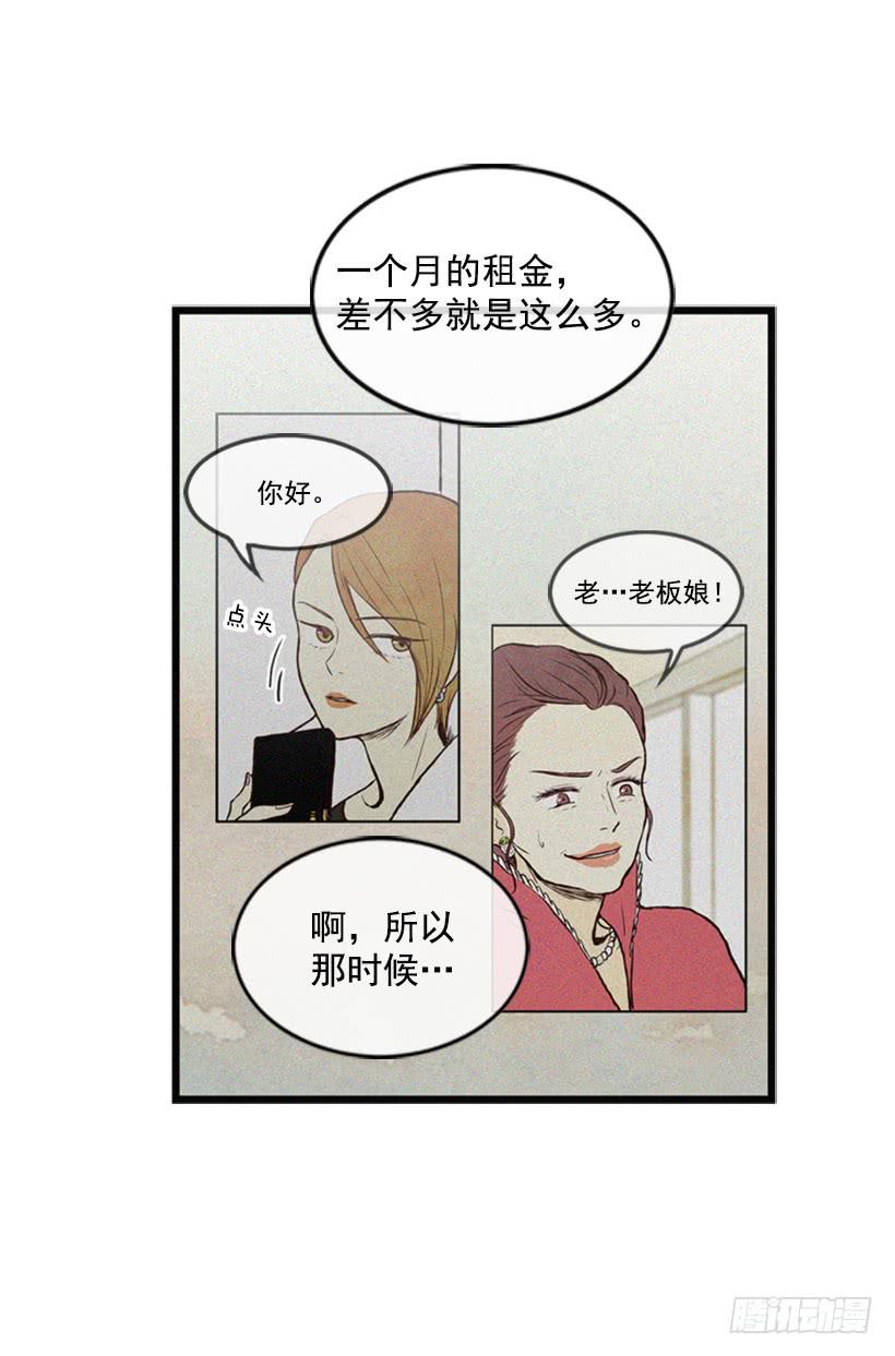 《复仇者俱乐部》禽兽不如 第30页