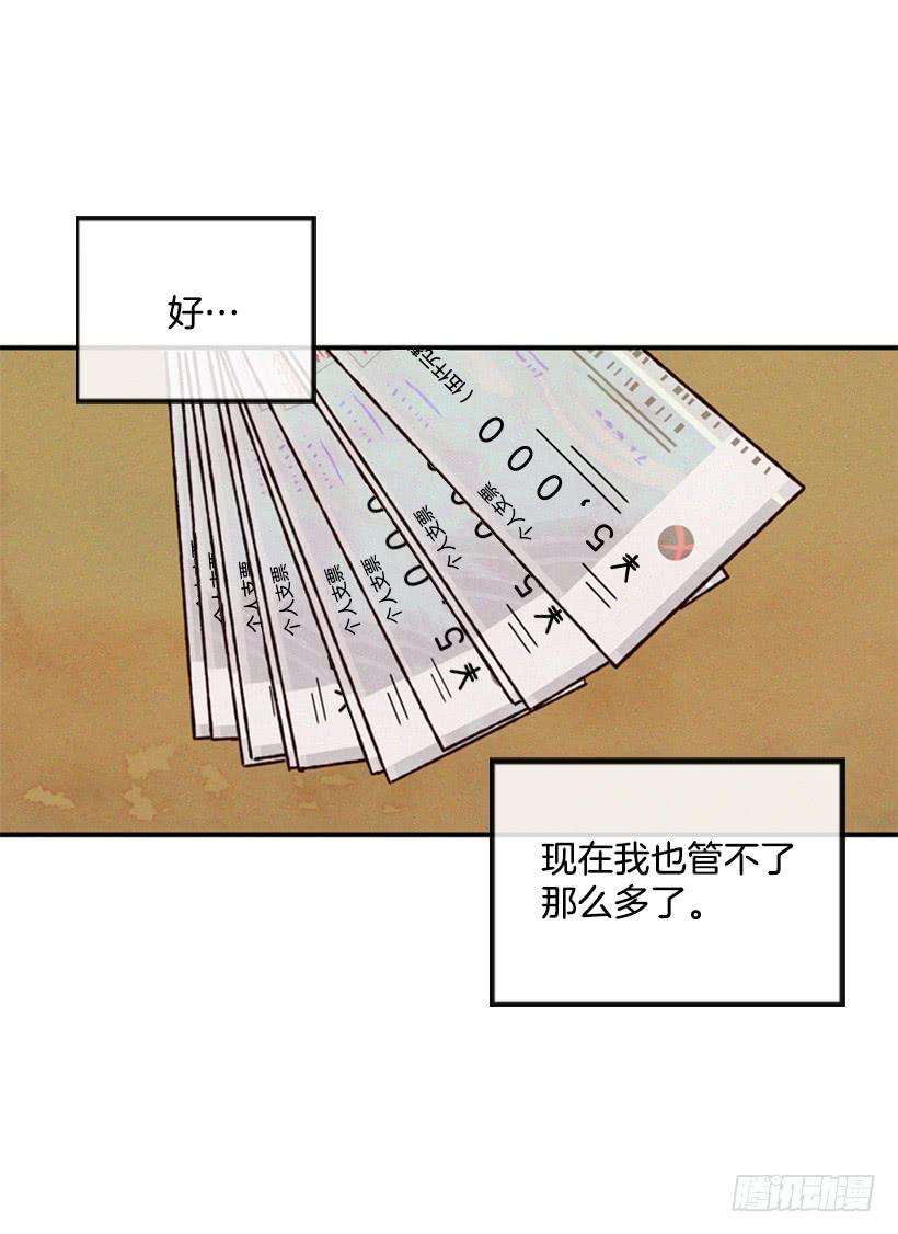 《复仇者俱乐部》禽兽不如 第32页