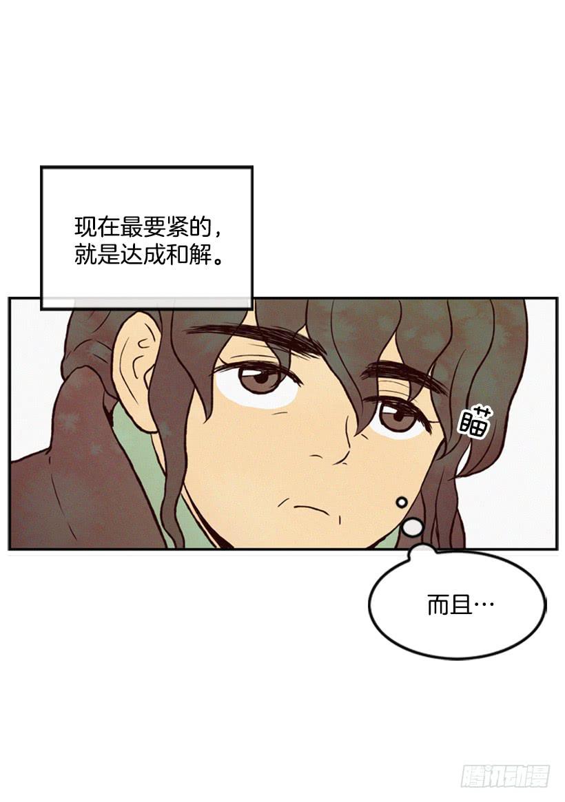 《复仇者俱乐部》禽兽不如 第33页