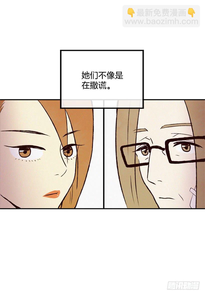 《复仇者俱乐部》禽兽不如 第34页