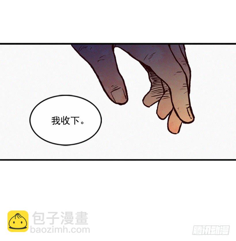 《复仇者俱乐部》禽兽不如 第35页